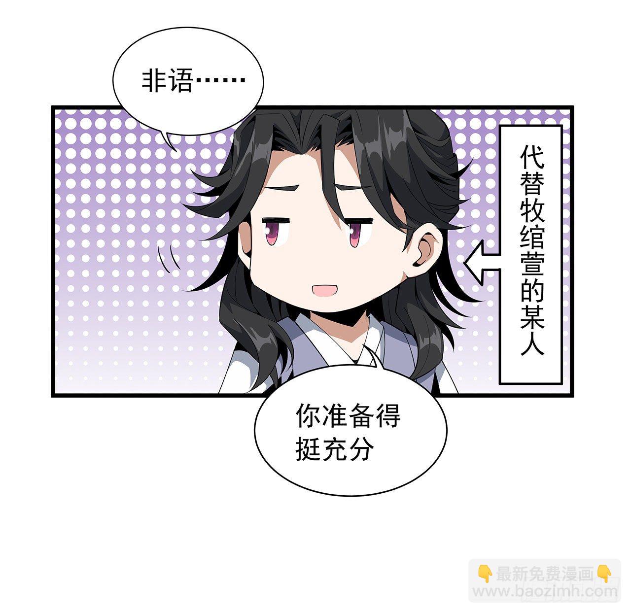 20话 仙子怕鬼37