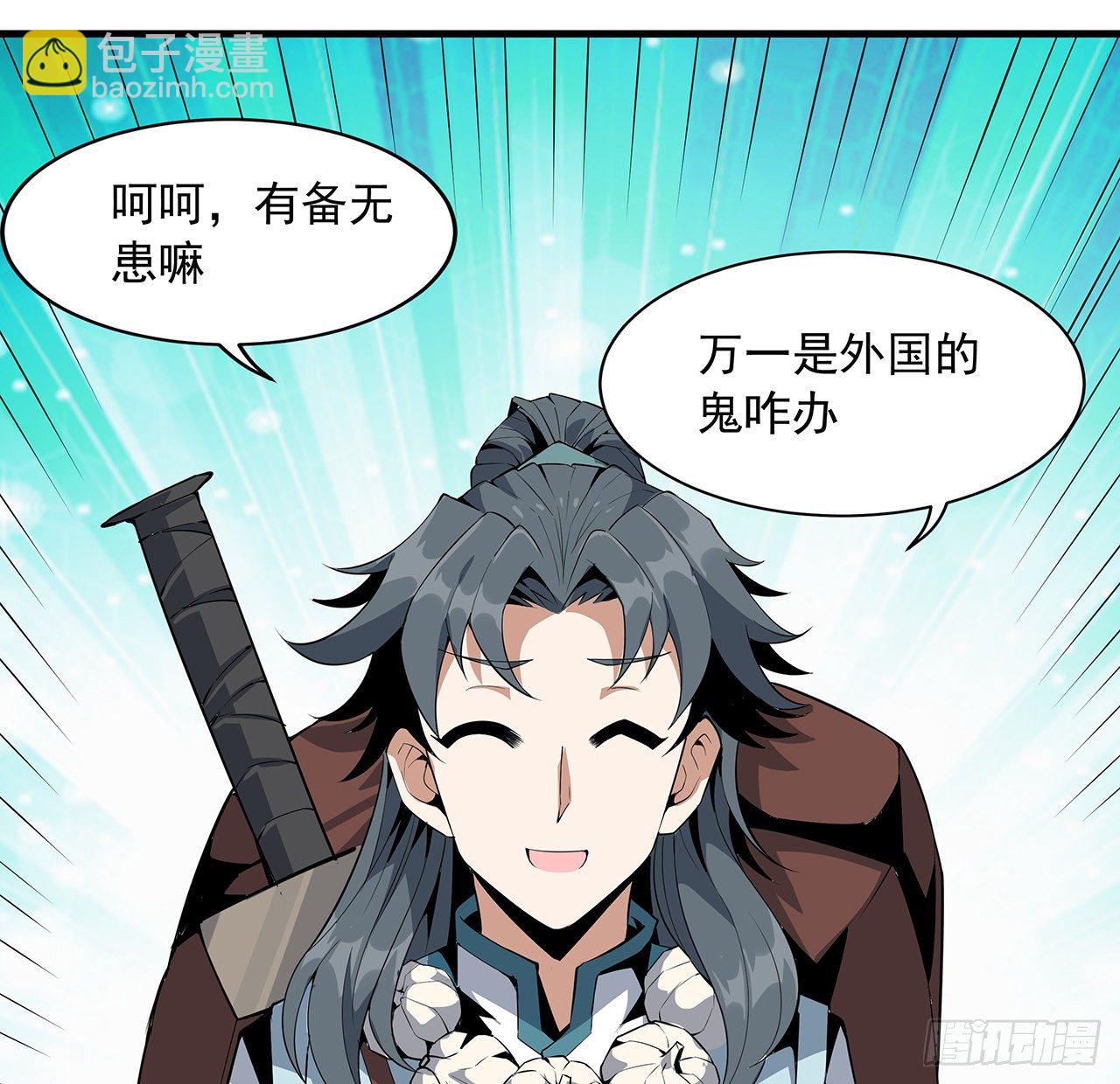 20话 仙子怕鬼38