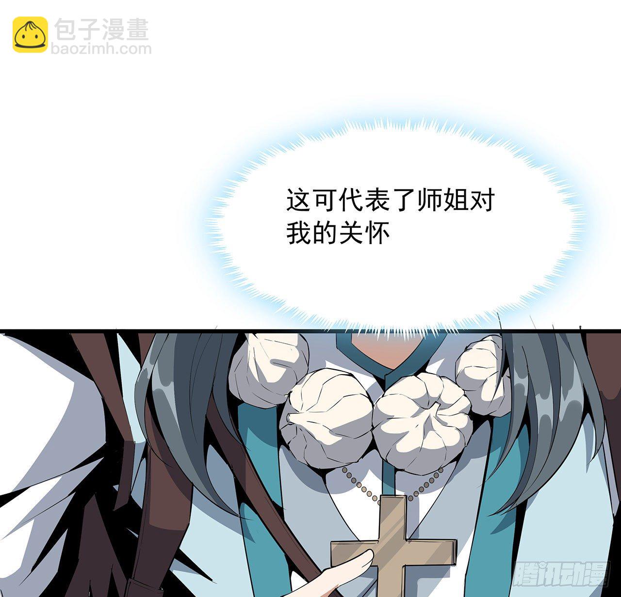 20话 仙子怕鬼43