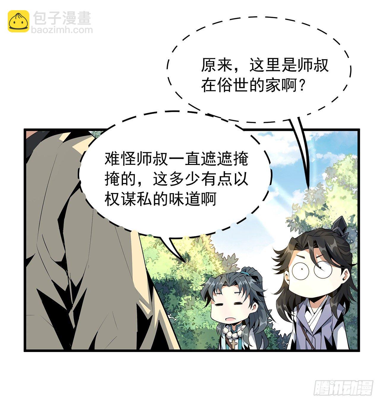 20话 仙子怕鬼49