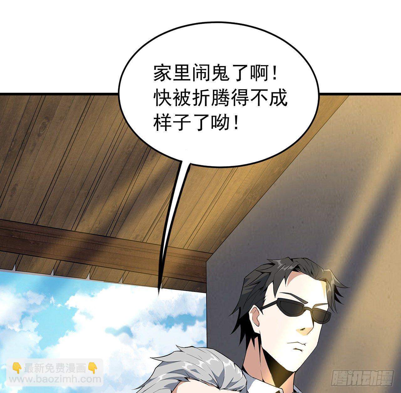 20话 仙子怕鬼50