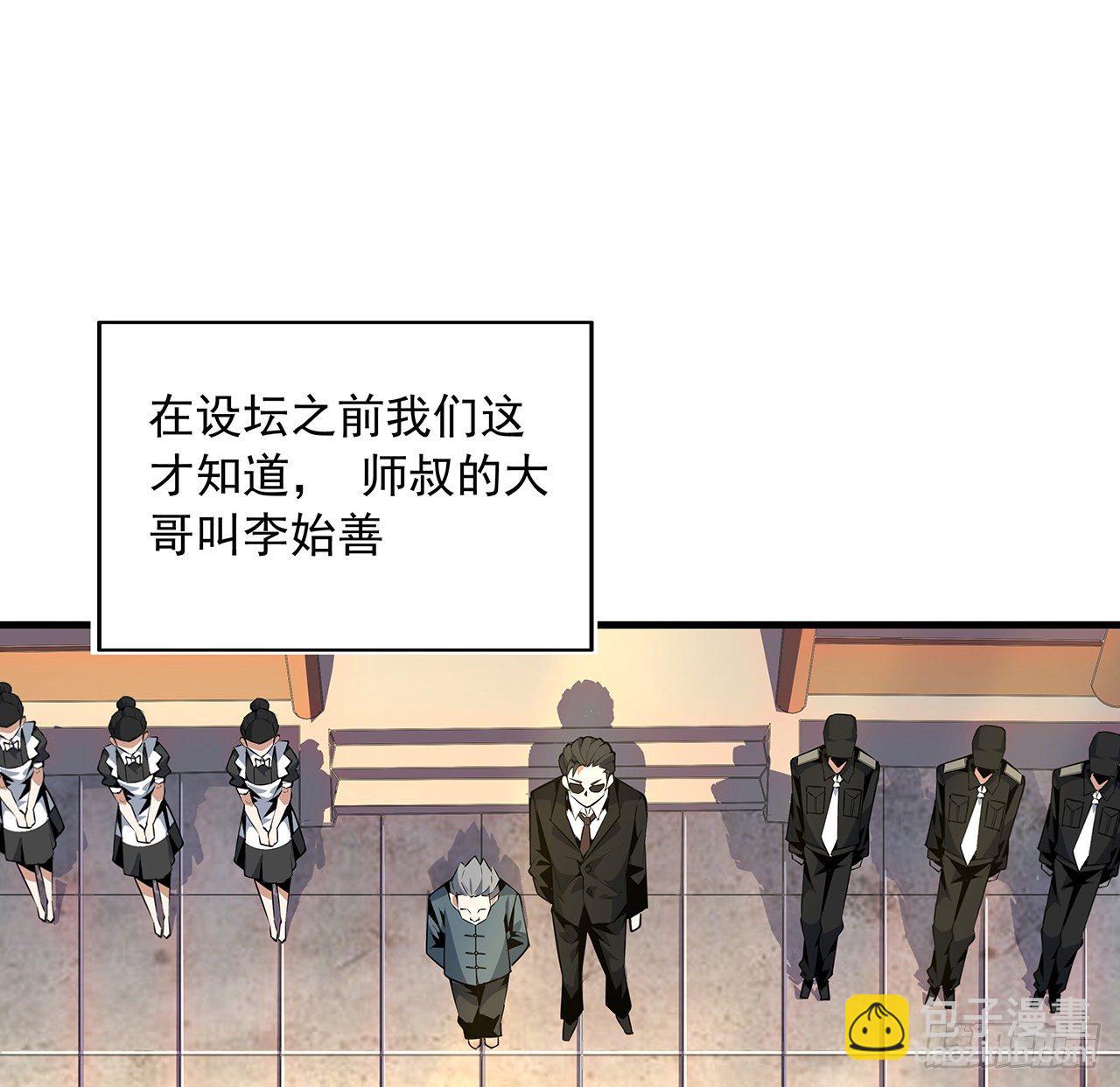 20话 仙子怕鬼54