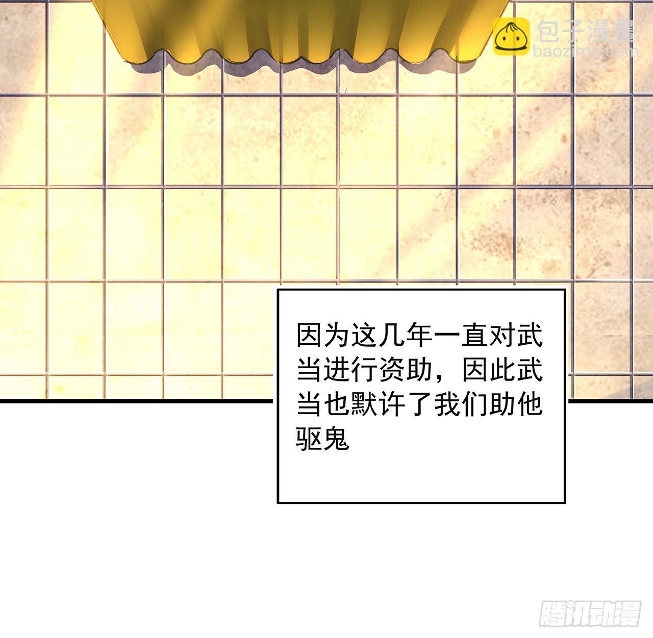 20话 仙子怕鬼56