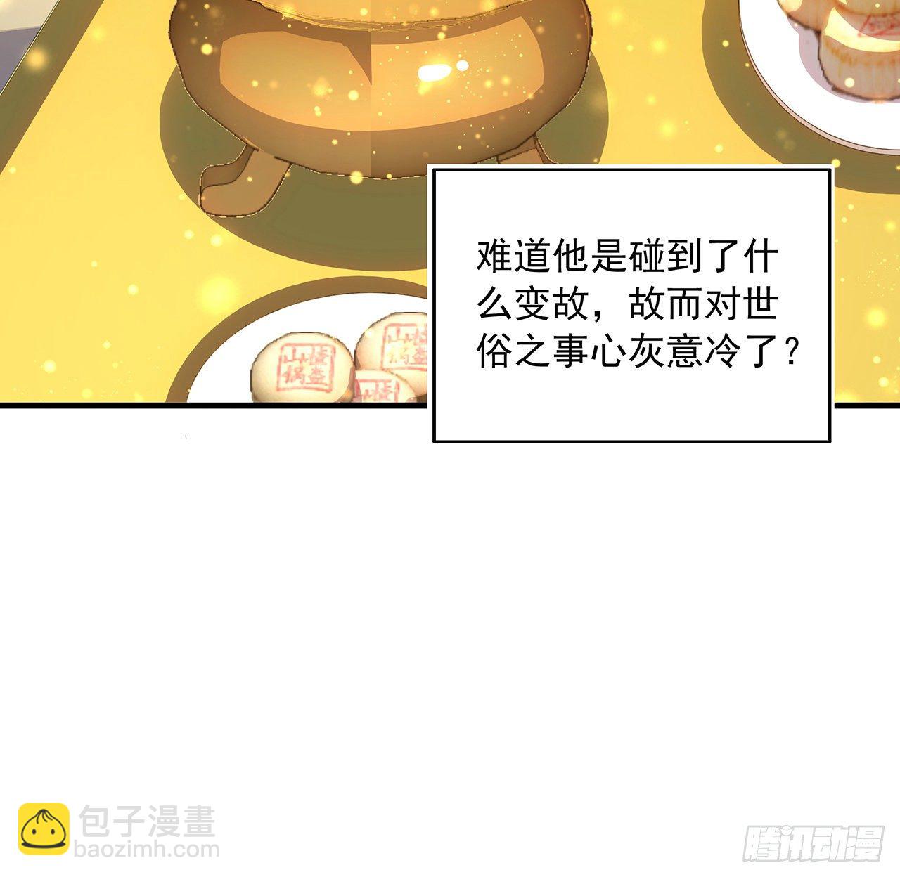 20话 仙子怕鬼60
