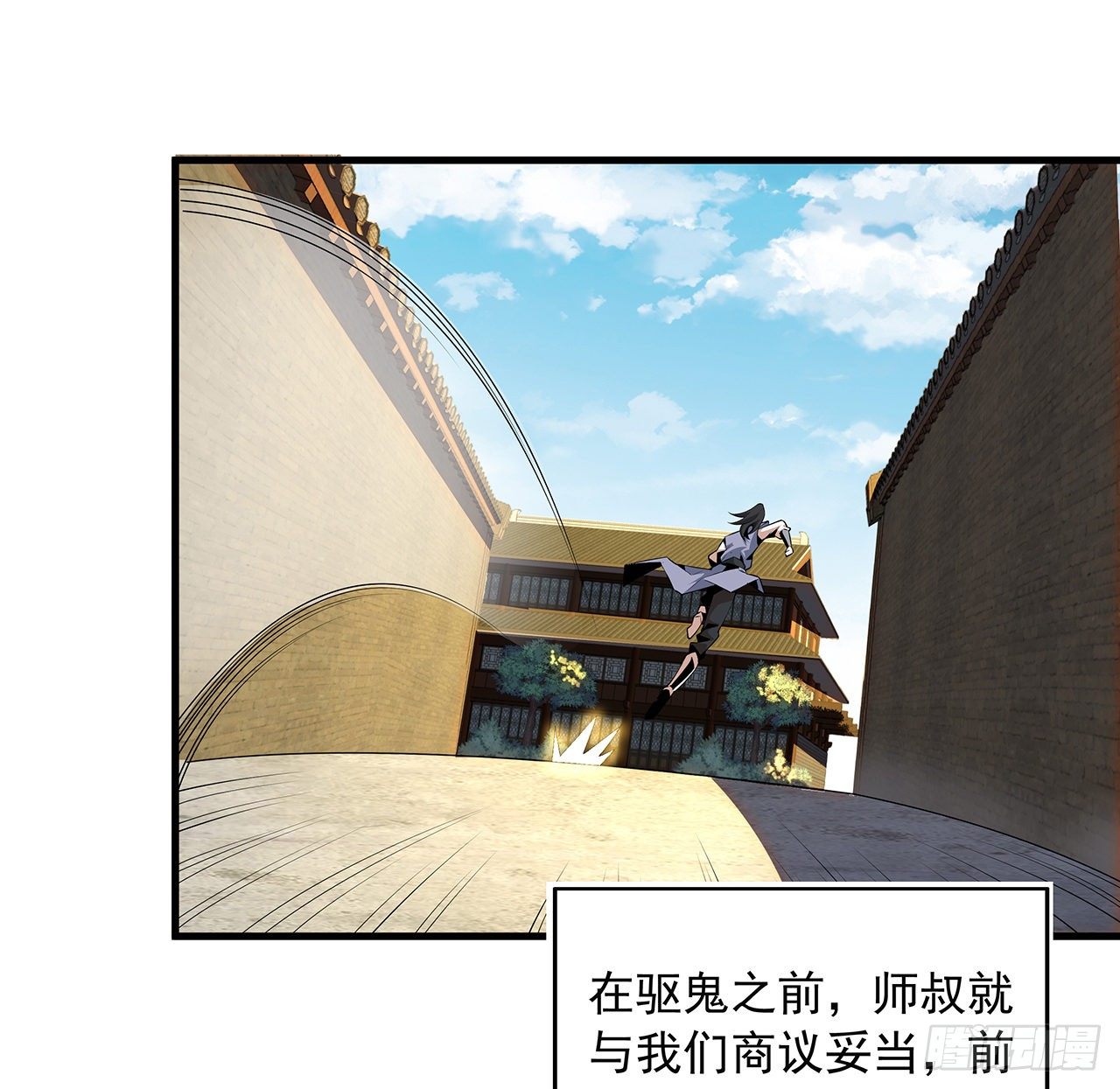 20话 仙子怕鬼66