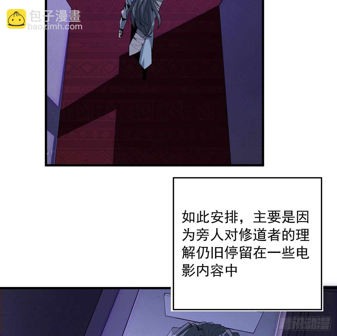 20话 仙子怕鬼69
