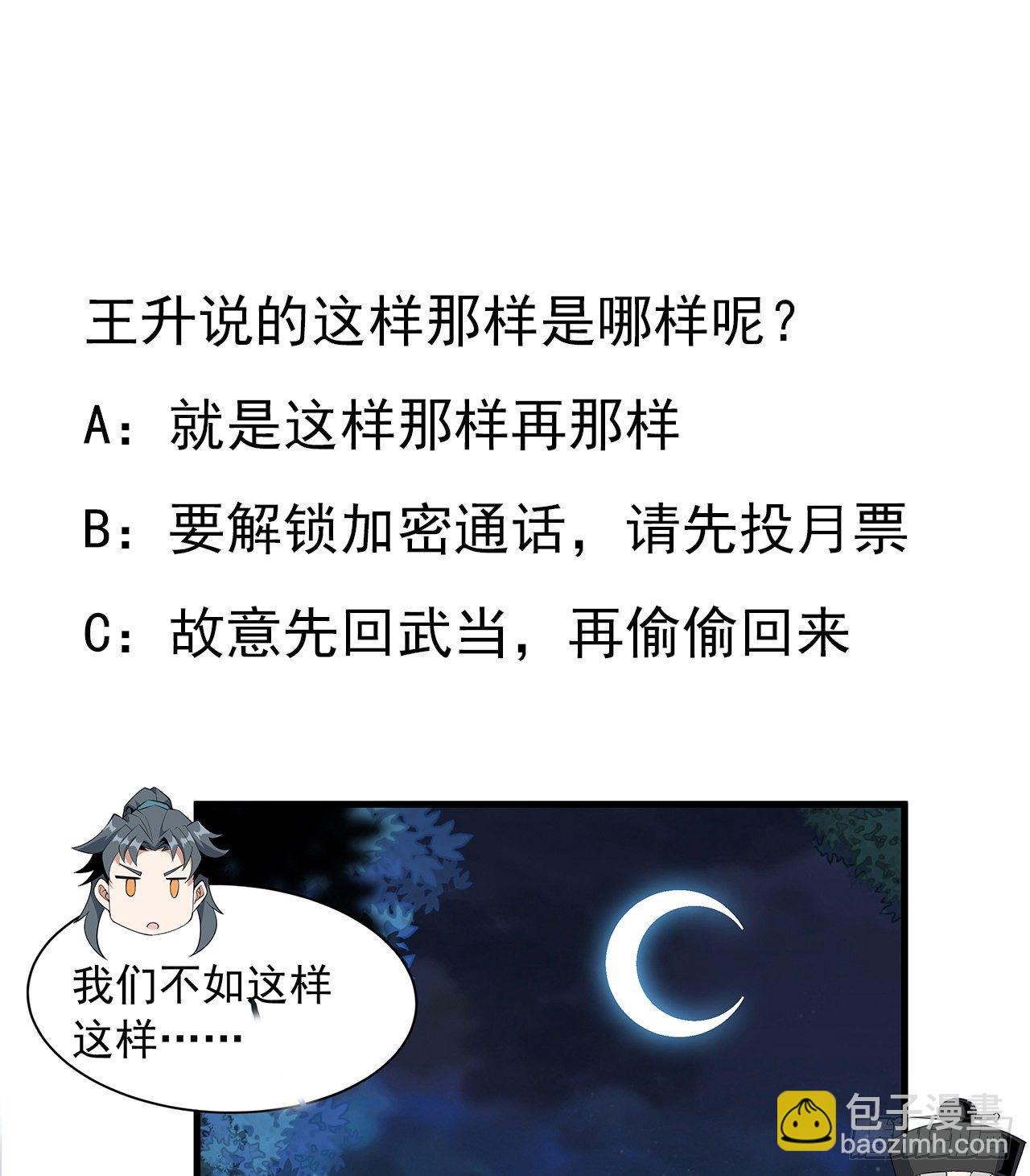 20话 仙子怕鬼76