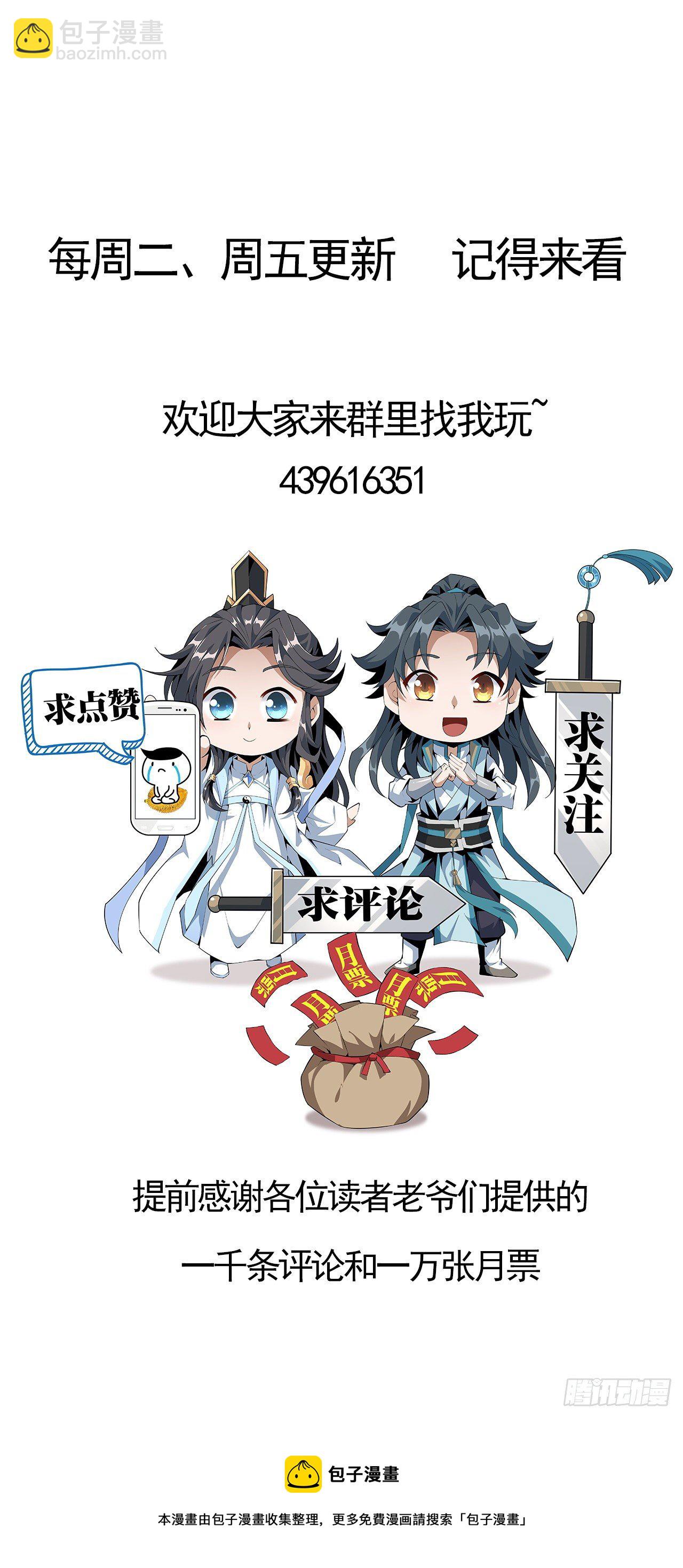 20话 仙子怕鬼78