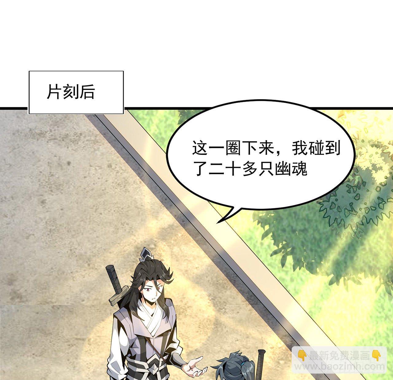 21话 捉鬼小能手20