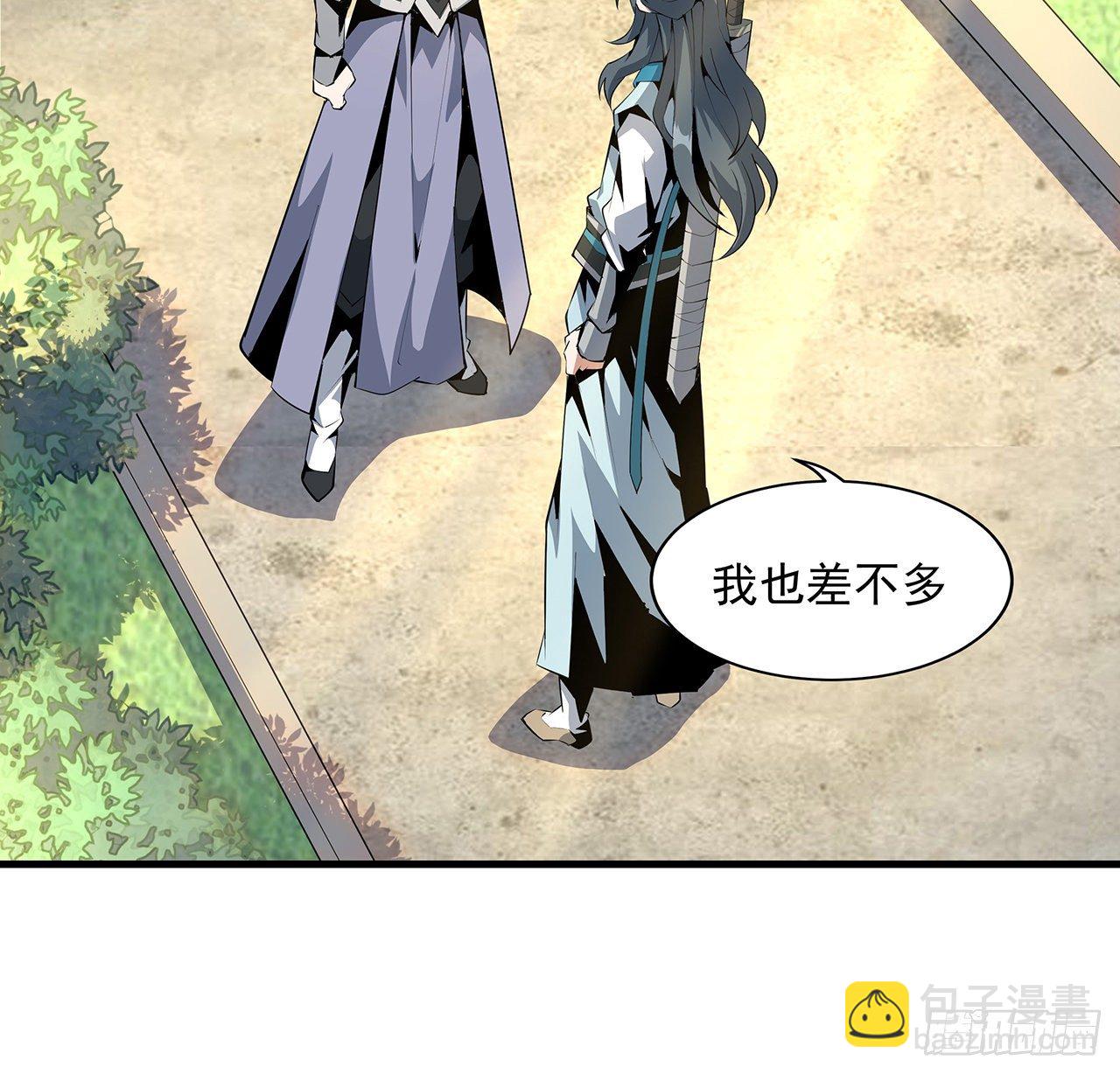 21话 捉鬼小能手21