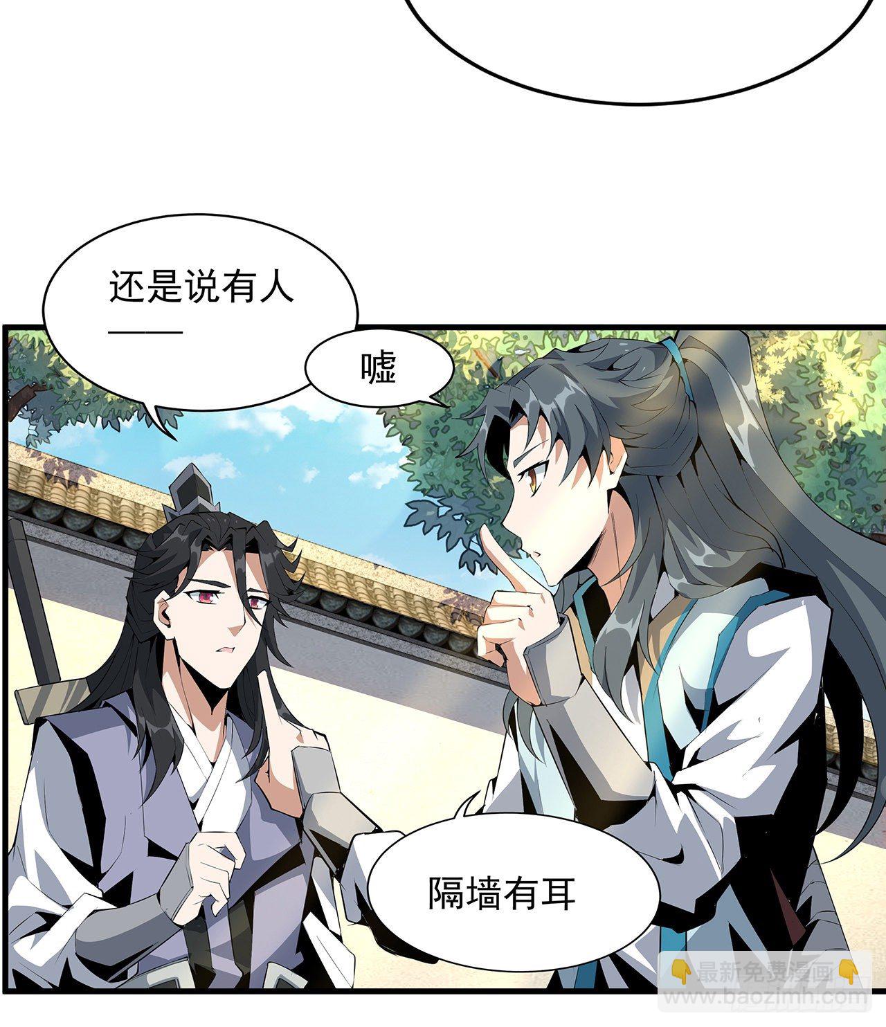 21话 捉鬼小能手23