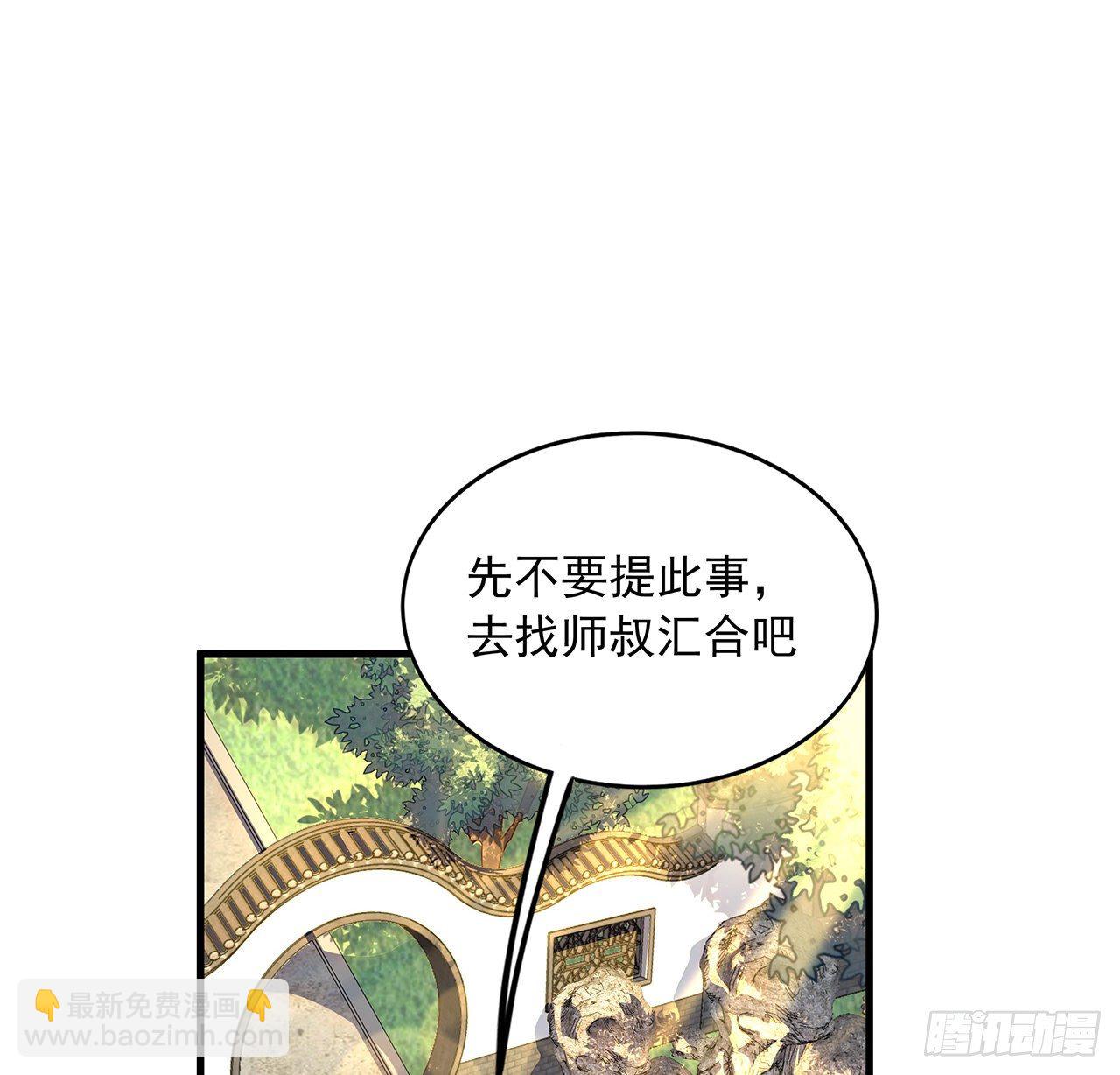 21话 捉鬼小能手24