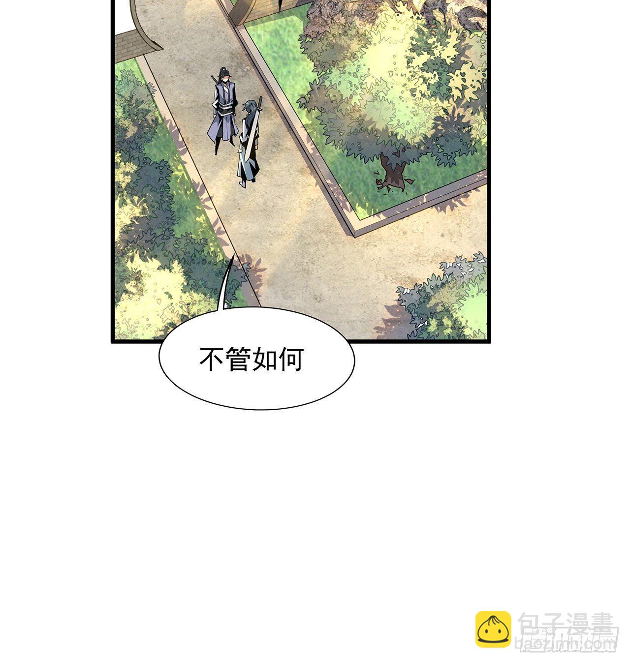 21话 捉鬼小能手25