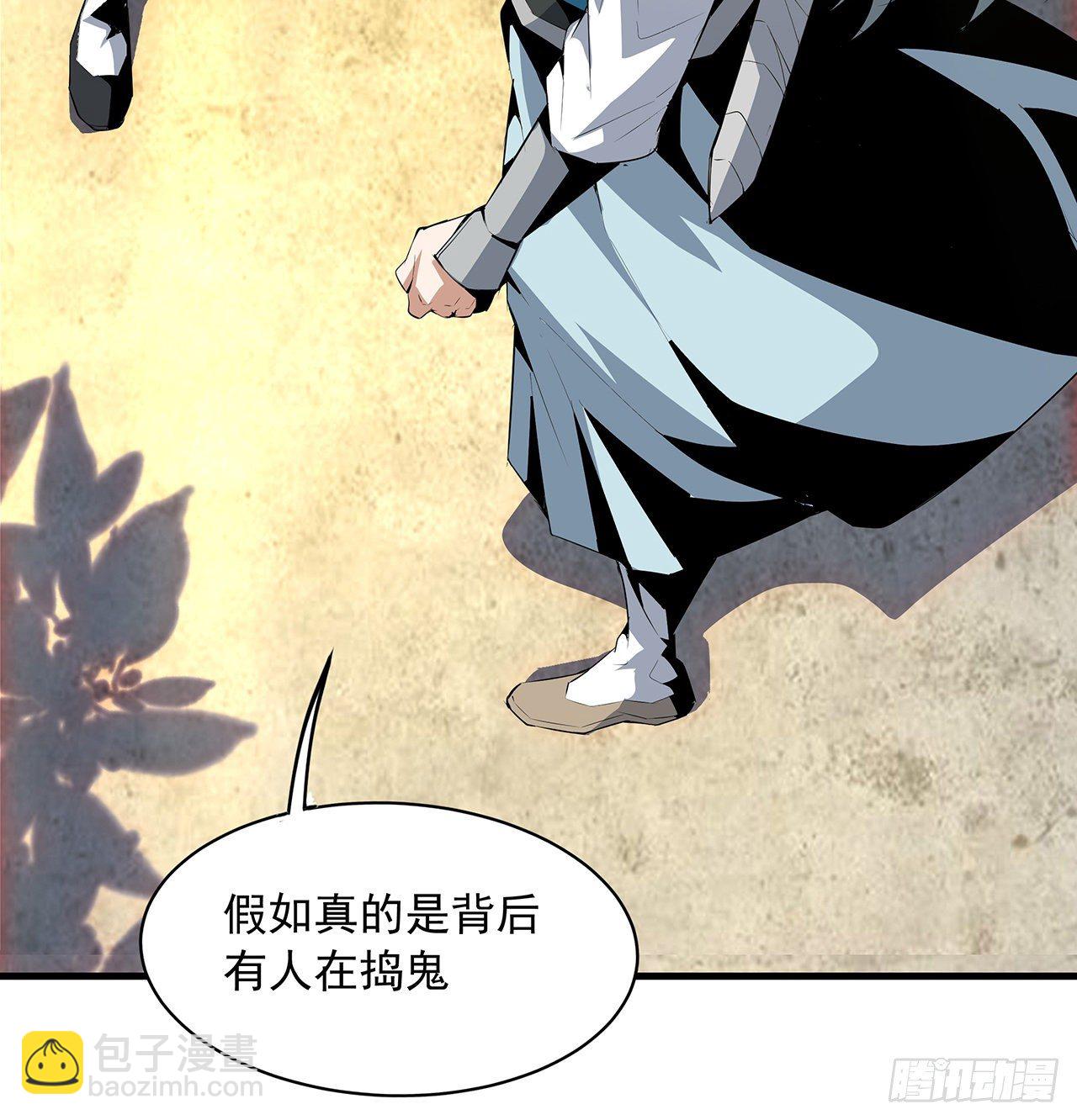 21话 捉鬼小能手28