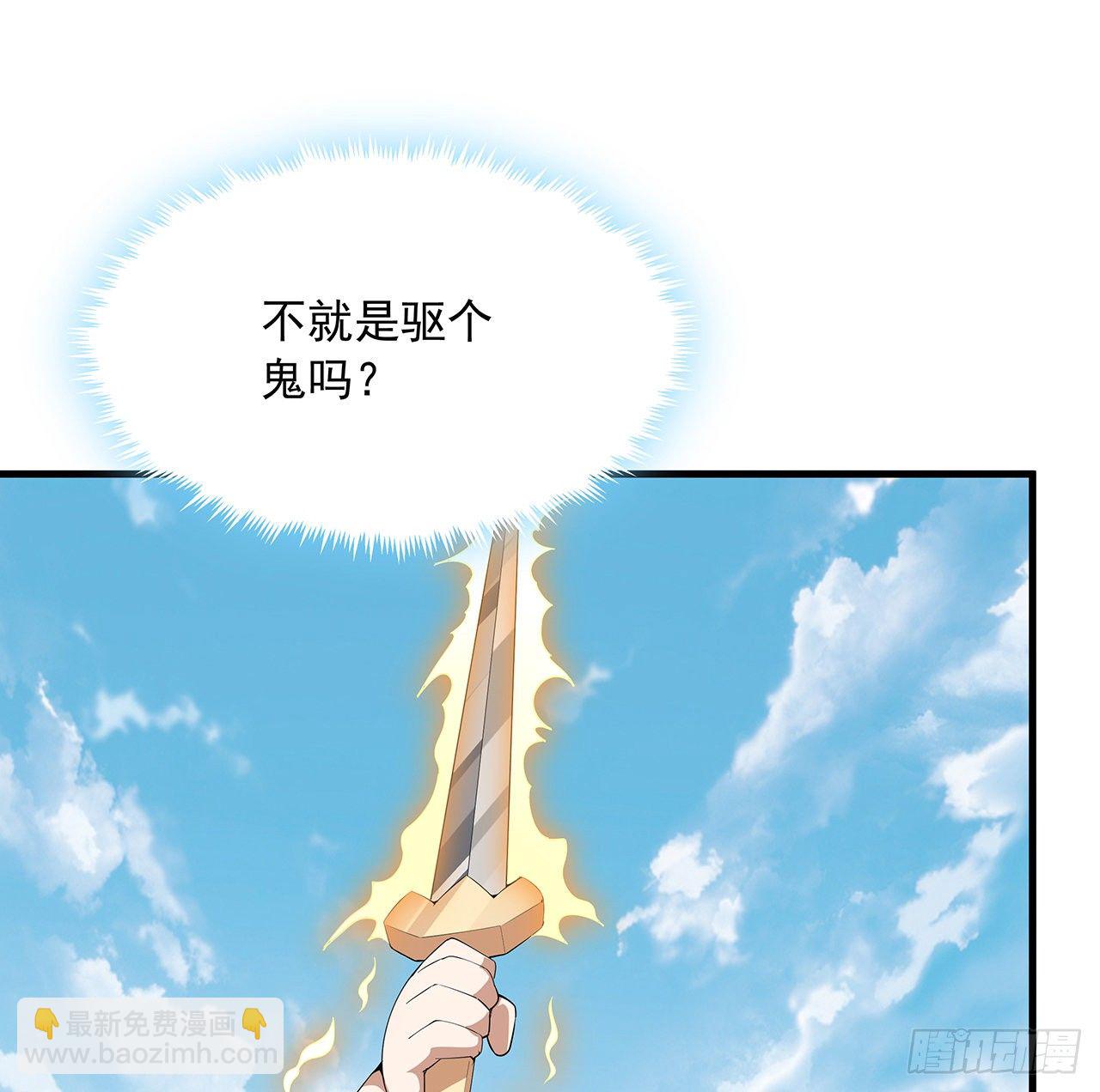 21话 捉鬼小能手34