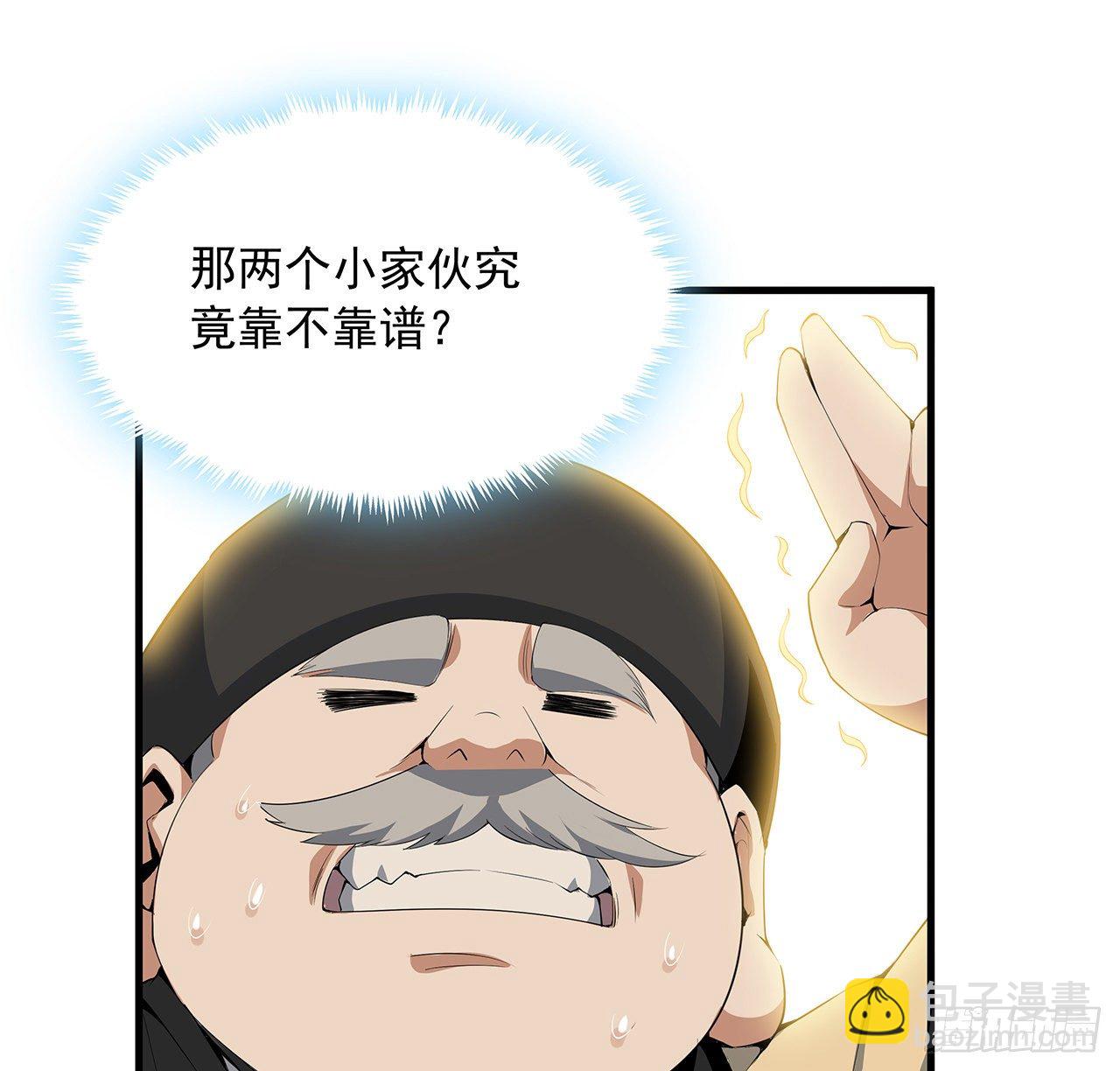 21话 捉鬼小能手36