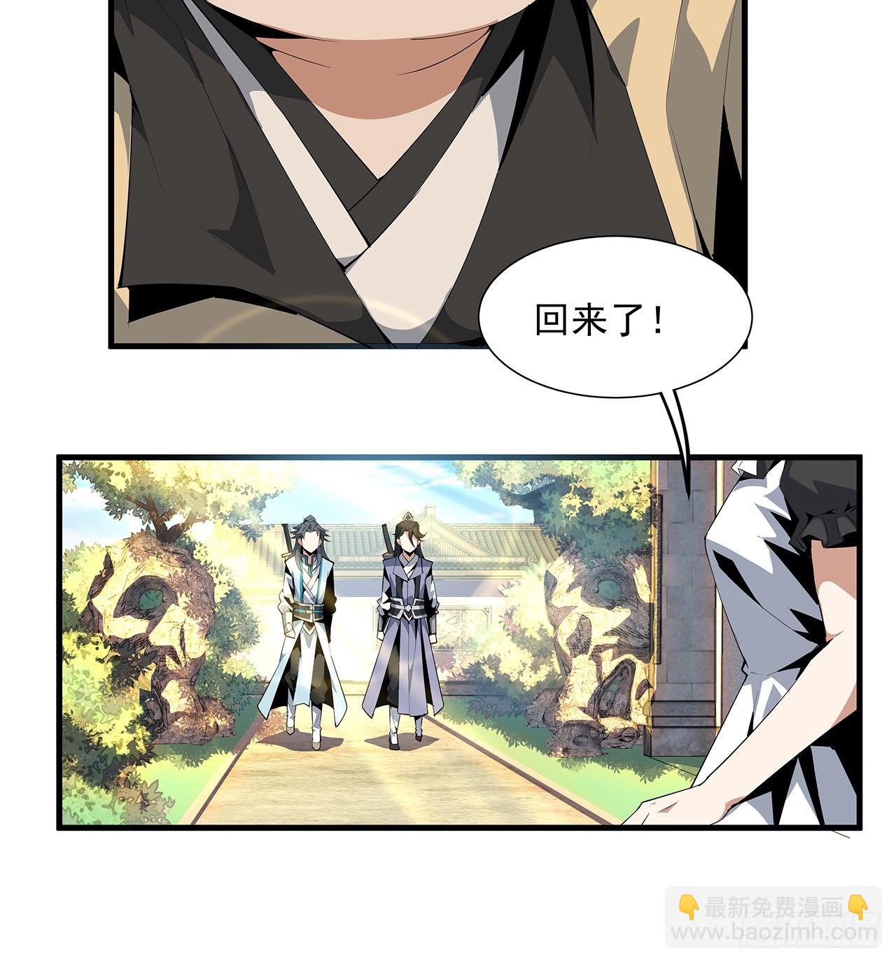 21话 捉鬼小能手37