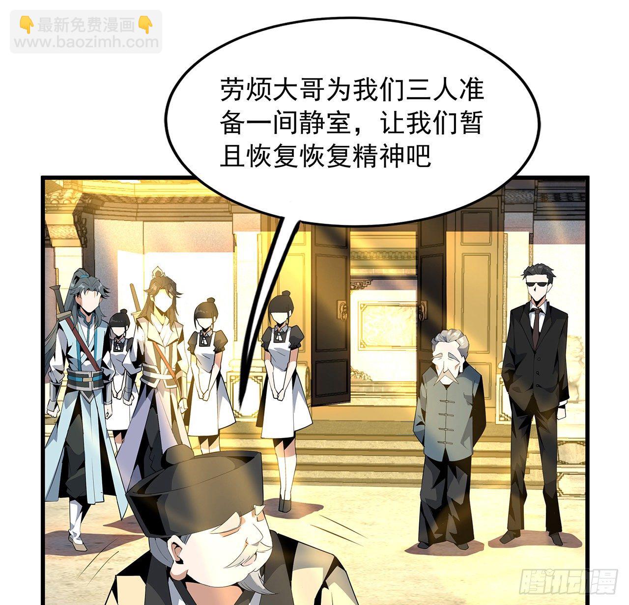 21话 捉鬼小能手41