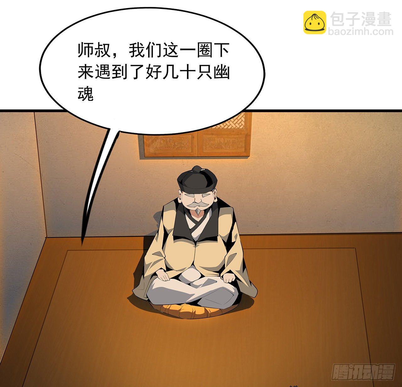 21话 捉鬼小能手44