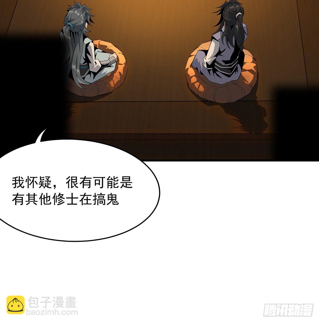 21话 捉鬼小能手45