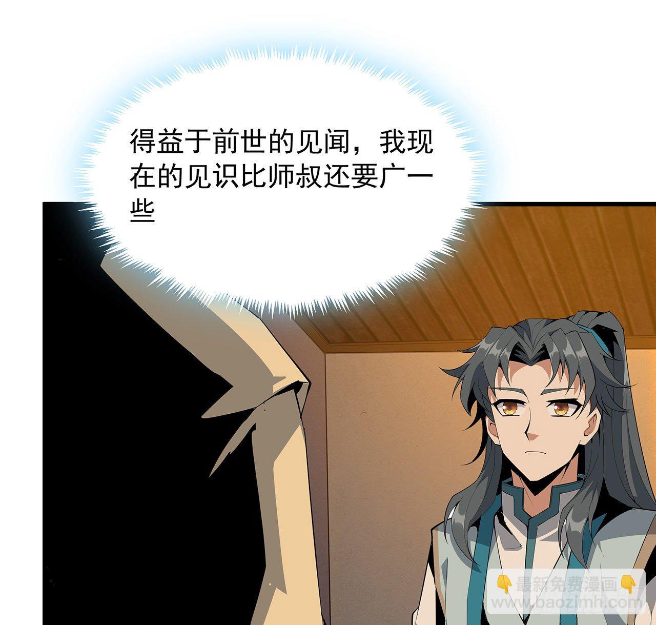 21话 捉鬼小能手51
