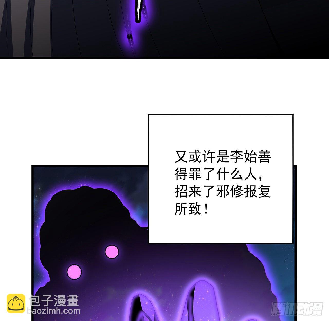 21话 捉鬼小能手56