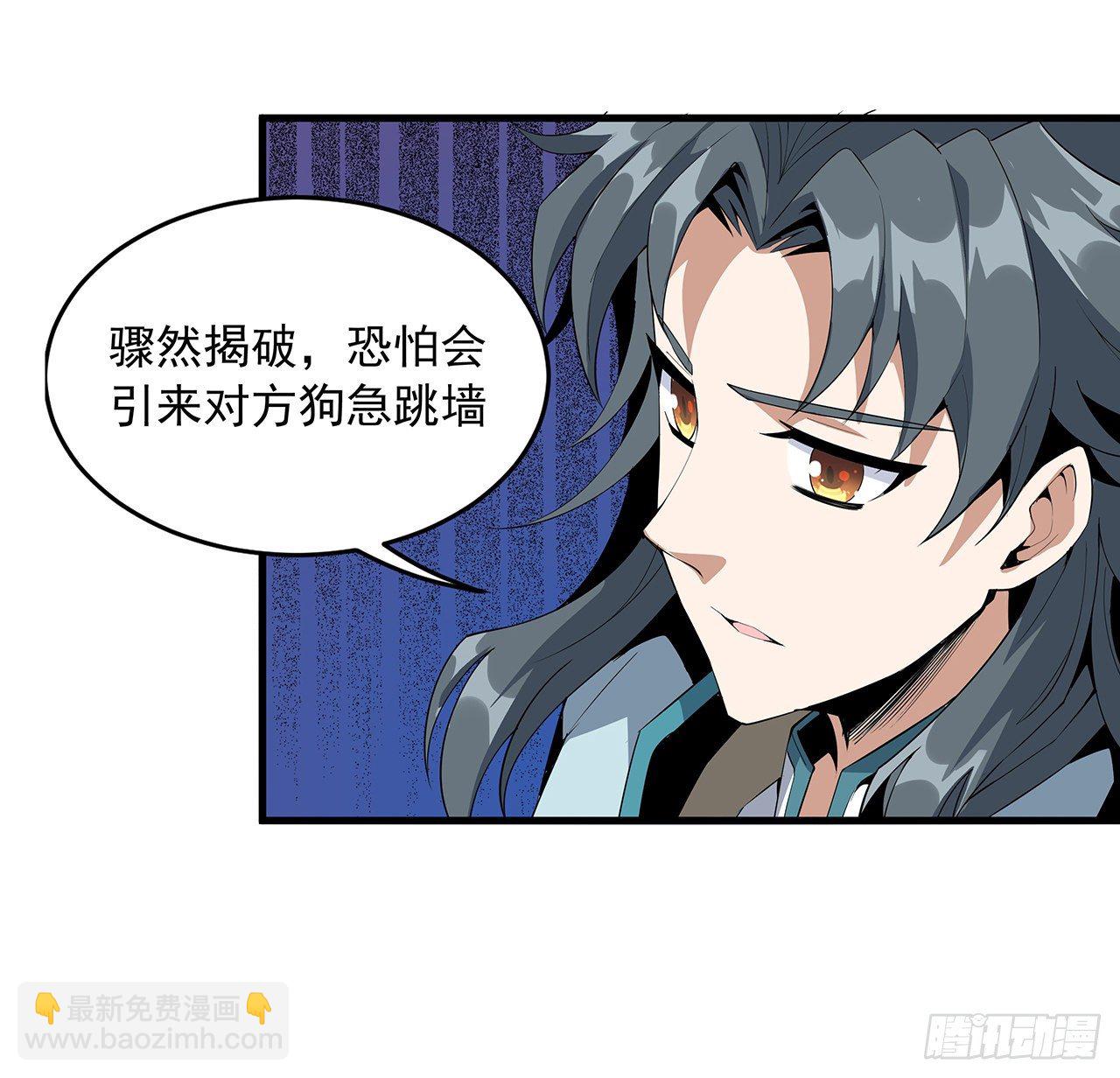 21话 捉鬼小能手59