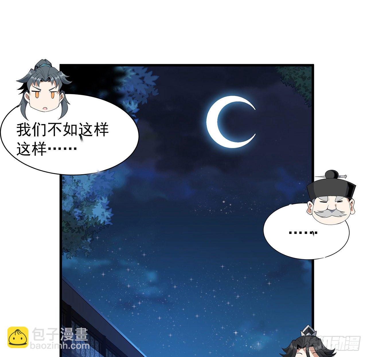 21话 捉鬼小能手60