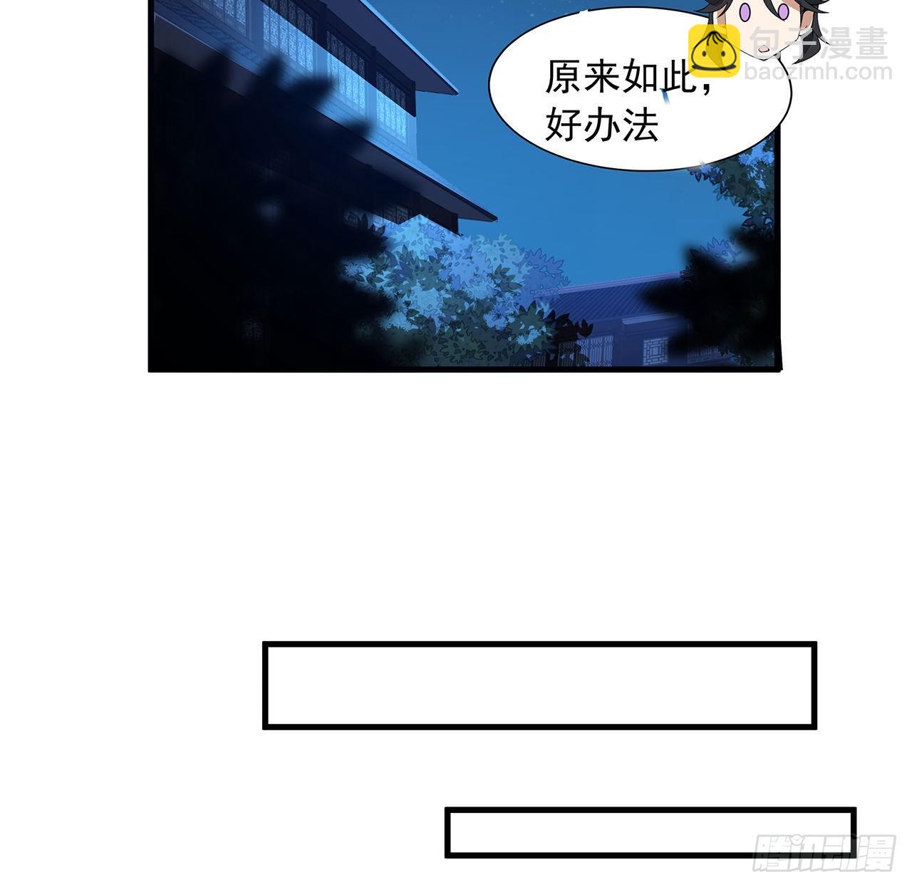 21话 捉鬼小能手61