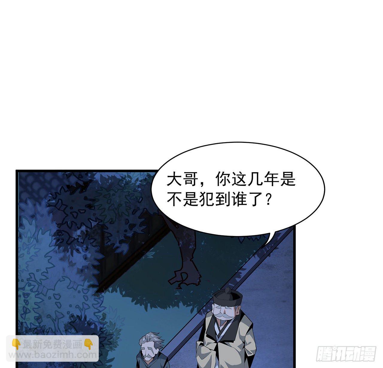 21话 捉鬼小能手63