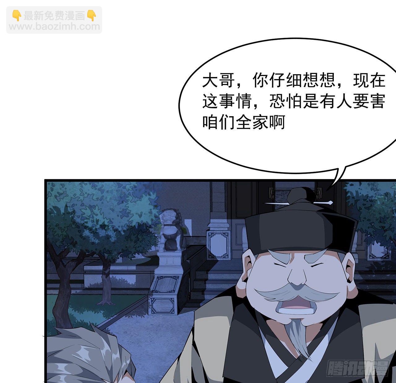 21话 捉鬼小能手65