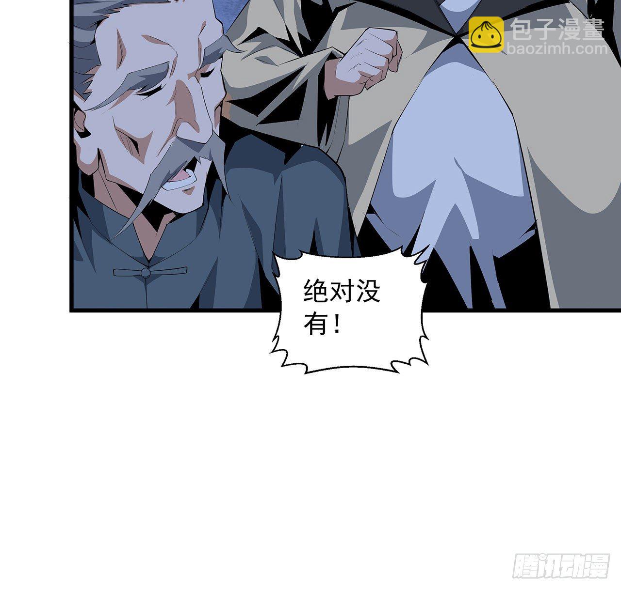 21话 捉鬼小能手66