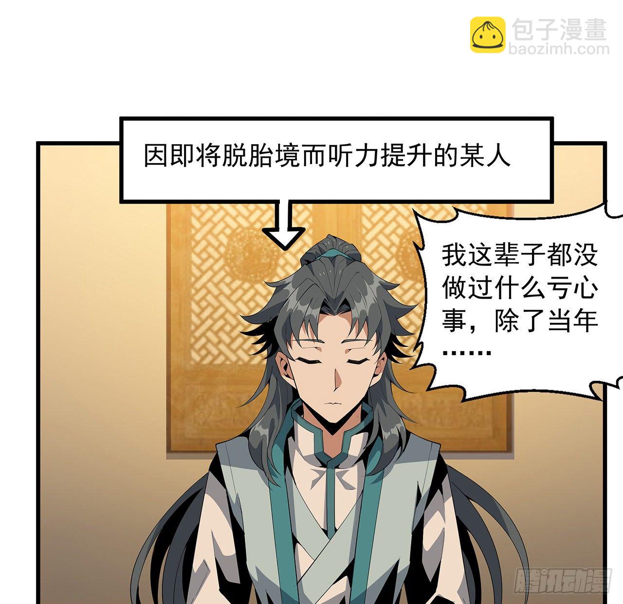 21话 捉鬼小能手67