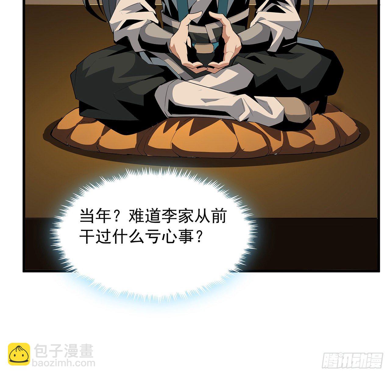 21话 捉鬼小能手68
