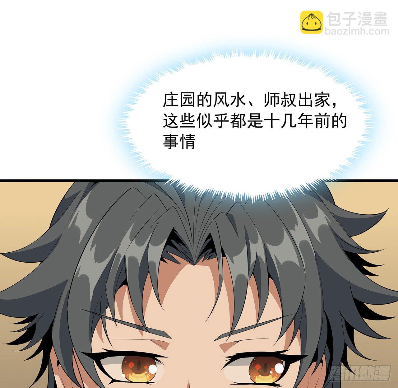 21话 捉鬼小能手69