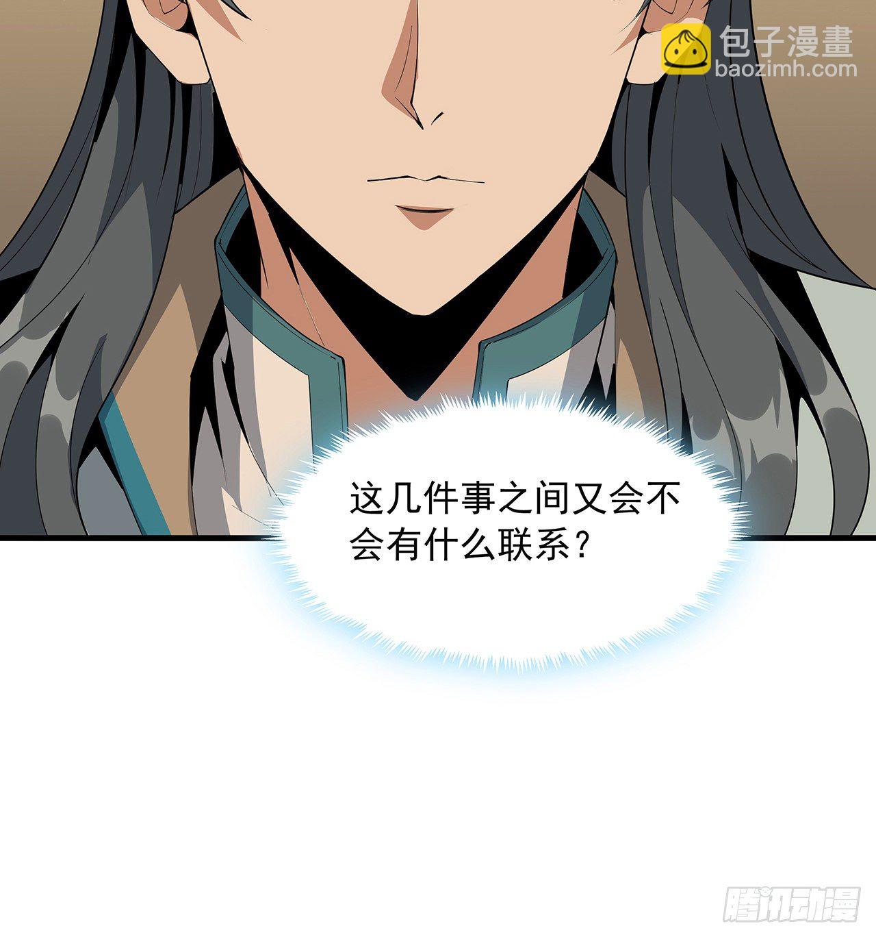 21话 捉鬼小能手70