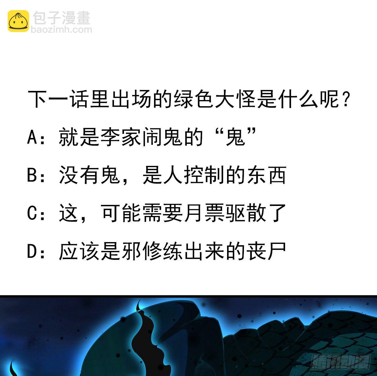 21话 捉鬼小能手71