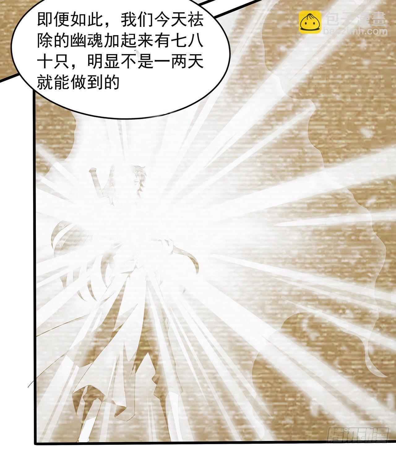 22话 守株待鬼10