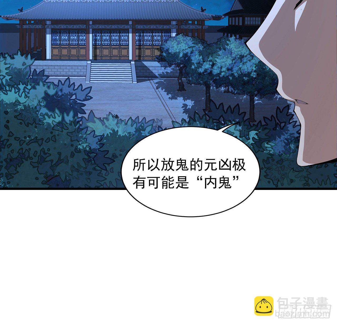 22话 守株待鬼12
