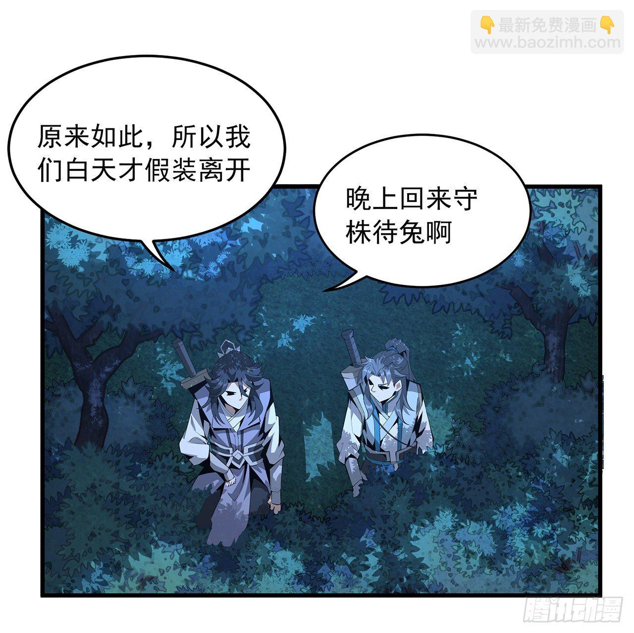 22话 守株待鬼13