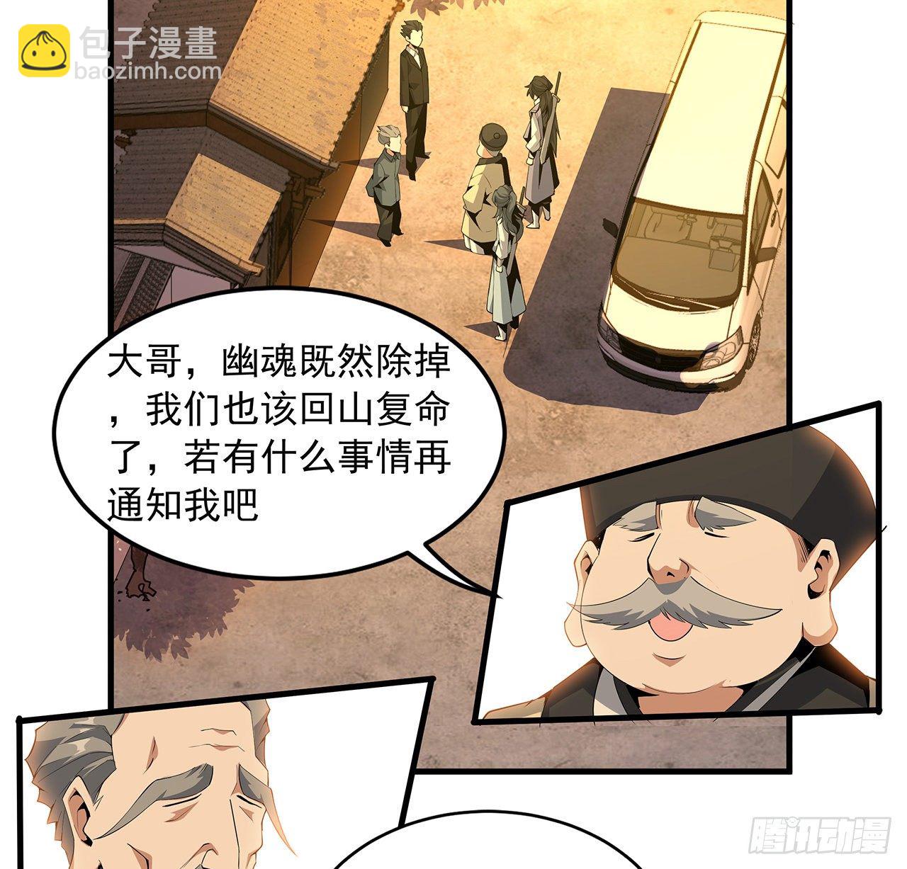 22话 守株待鬼2
