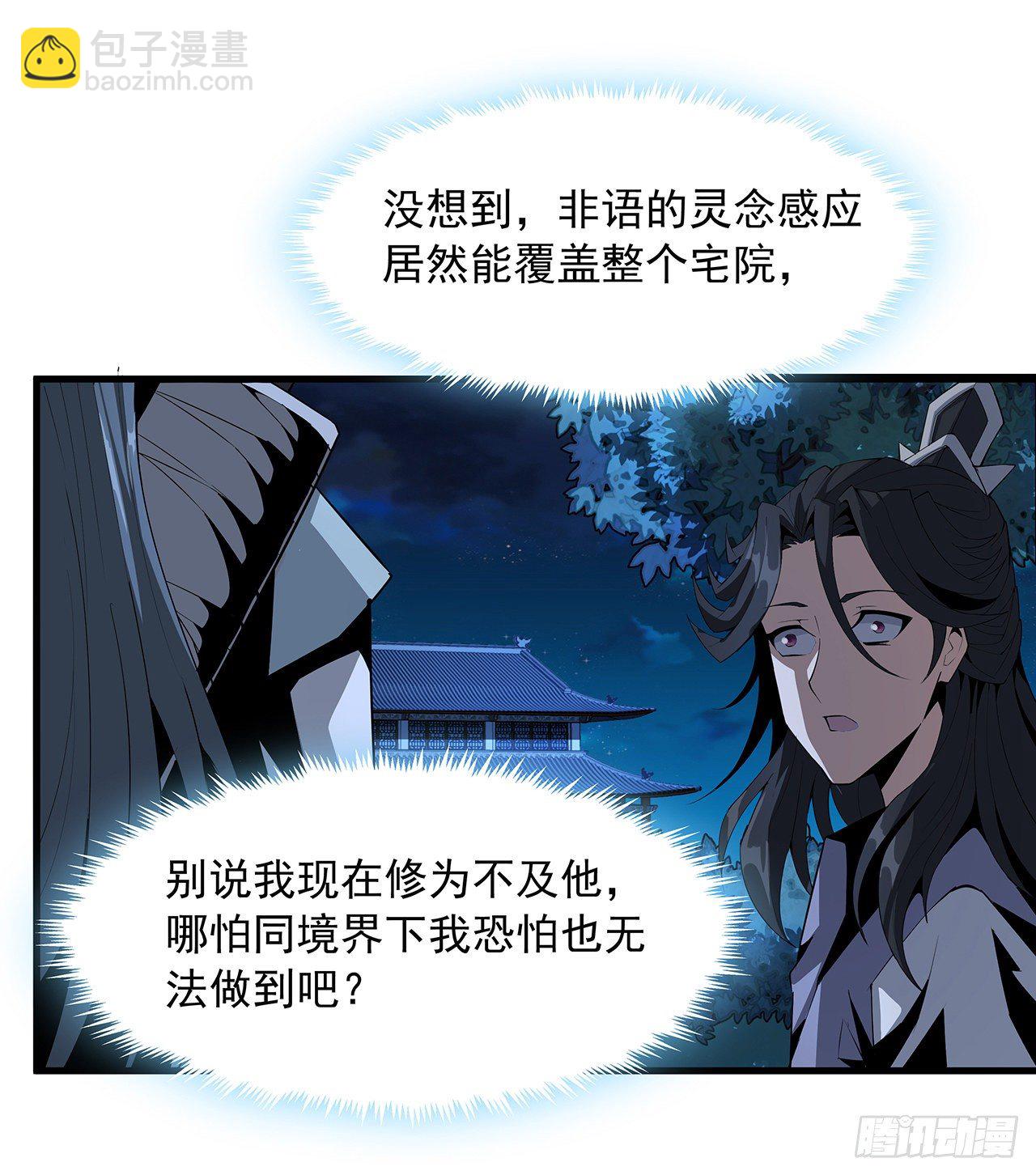 22话 守株待鬼27