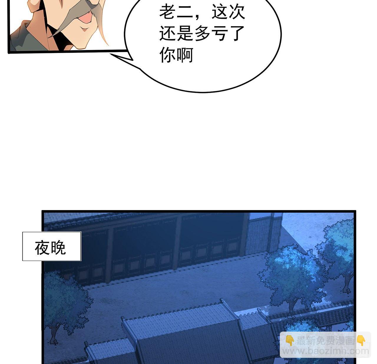 22话 守株待鬼3