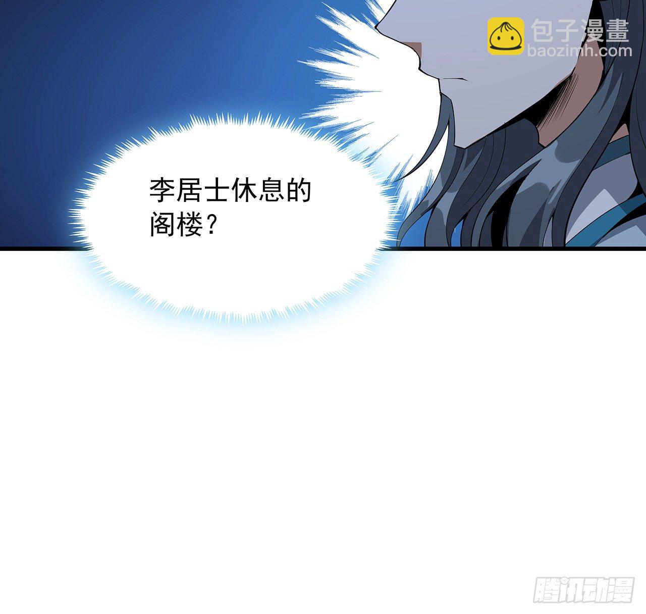 22话 守株待鬼34