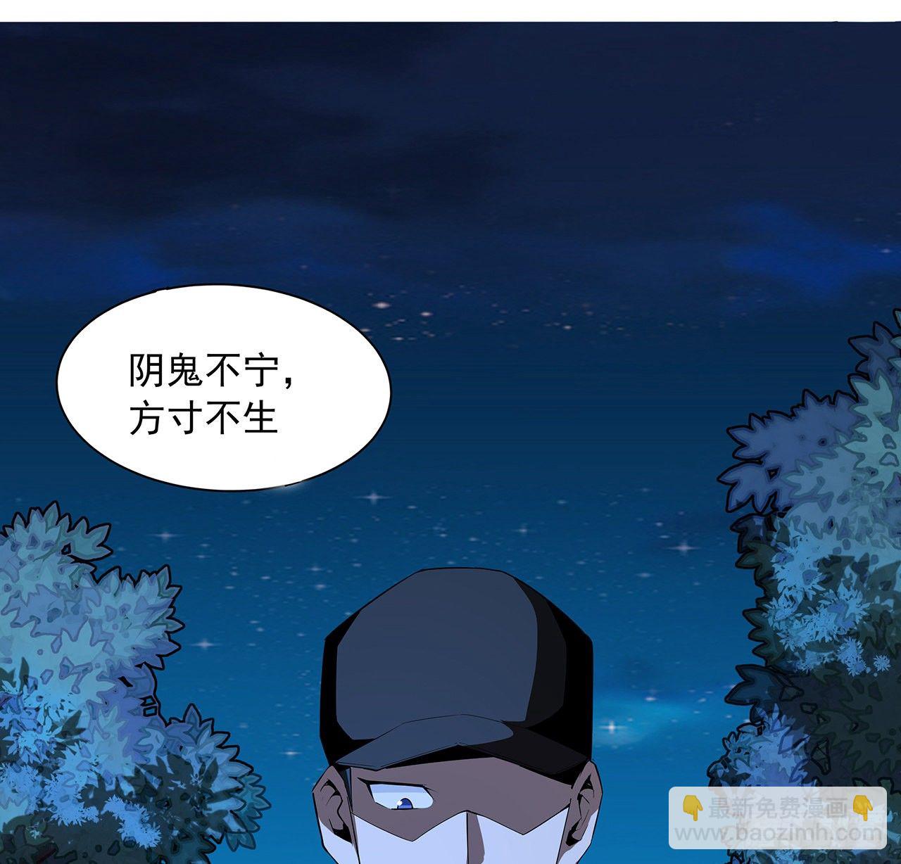 22话 守株待鬼38