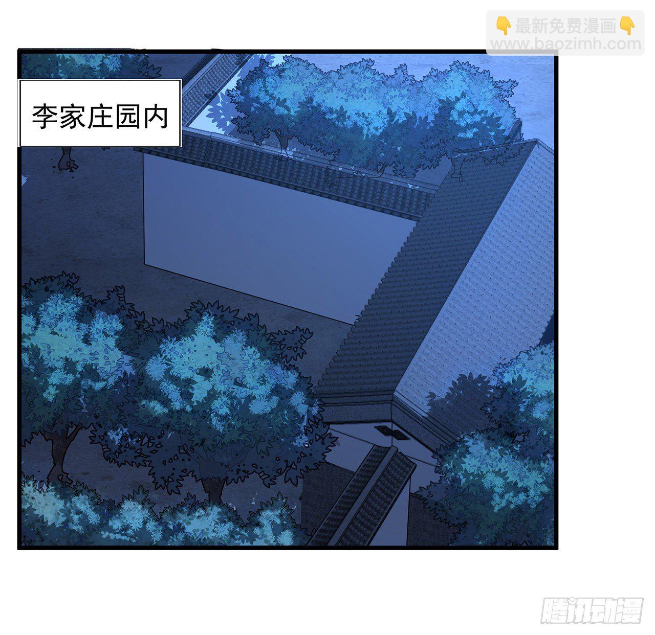 22话 守株待鬼5