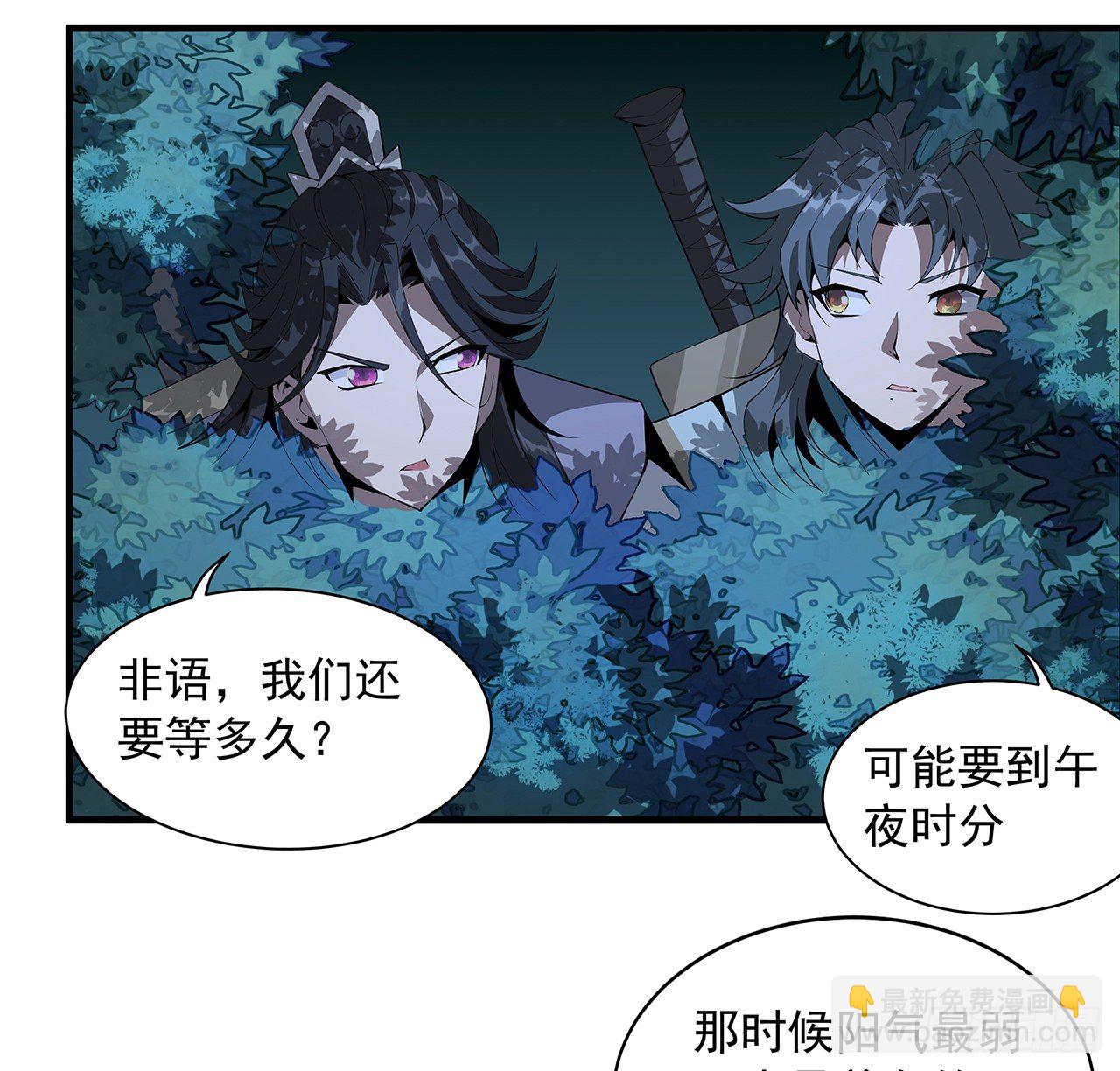 22话 守株待鬼6