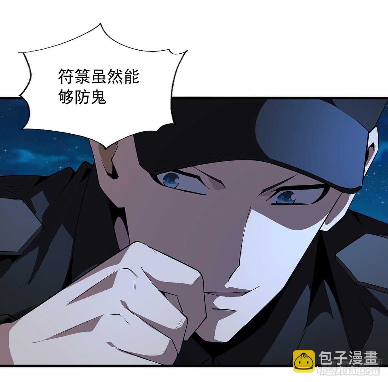 22话 守株待鬼60