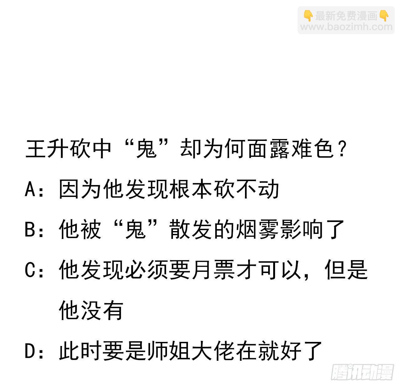 22话 守株待鬼67
