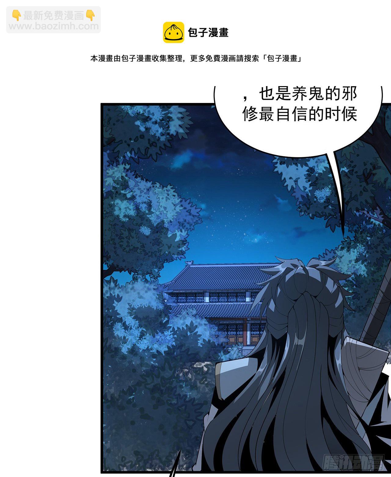 22话 守株待鬼7